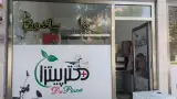 دکتر پیتزا