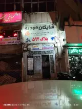 آموزشگاه فنی و حرفه‌ای فرواک
