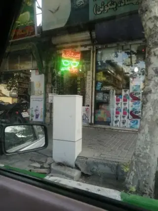 عینک سازی