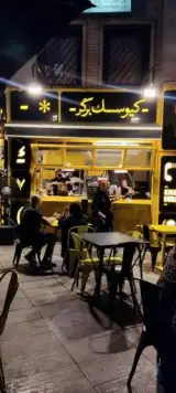 کیوسک برگر