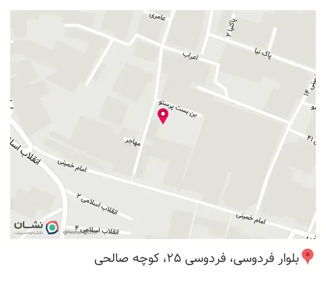 کلینیک دندانپزشکی پارسیان