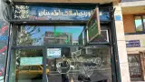 مشاور املاک اطمینان