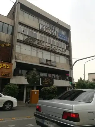 شرکت سهامی بیمه البرز