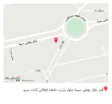 کافه سرو