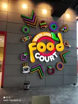 فودکورت سیبلند