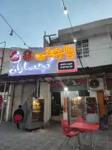 پاچینی گچساران