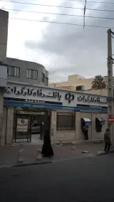 بانک رفاه