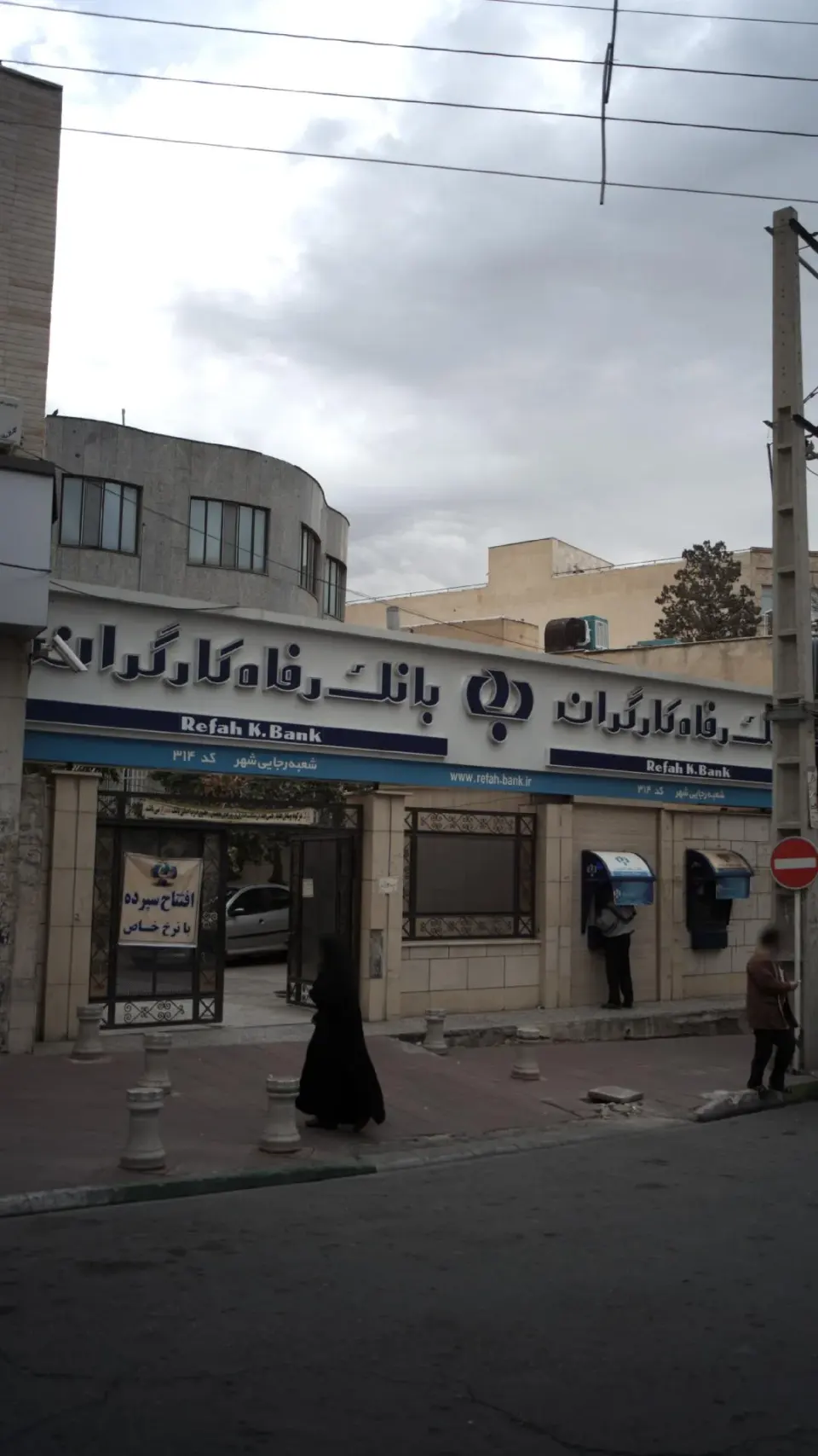 بانک رفاه