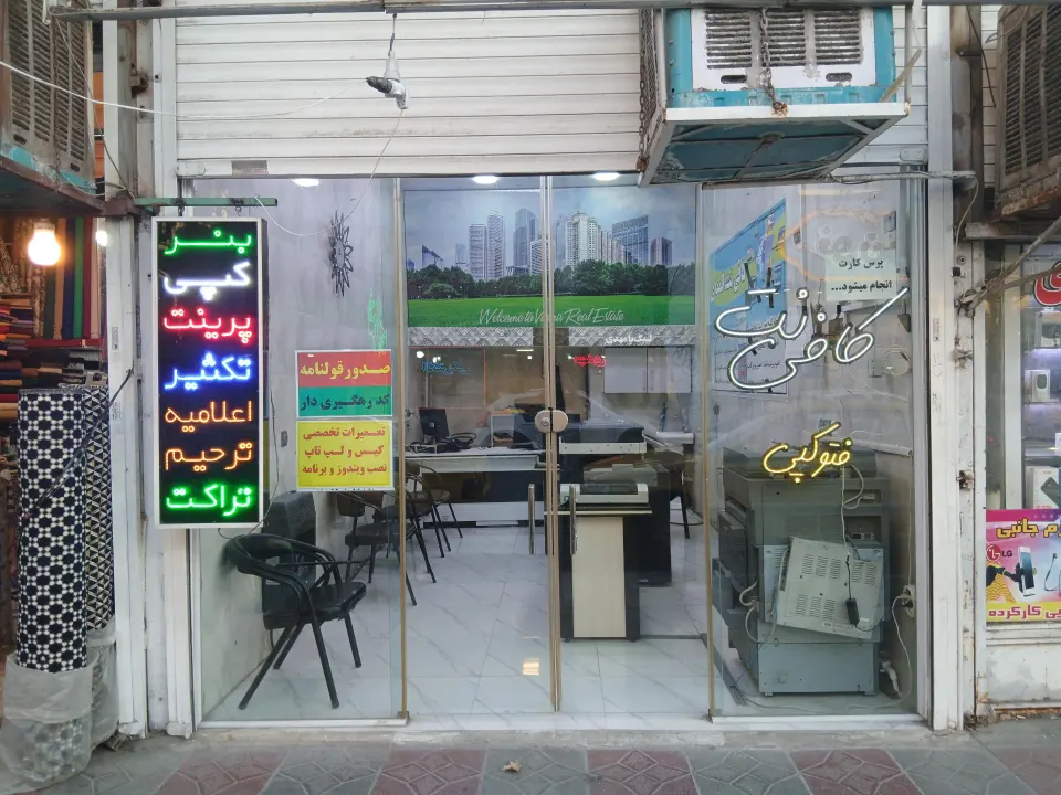 کافی نت المهدی