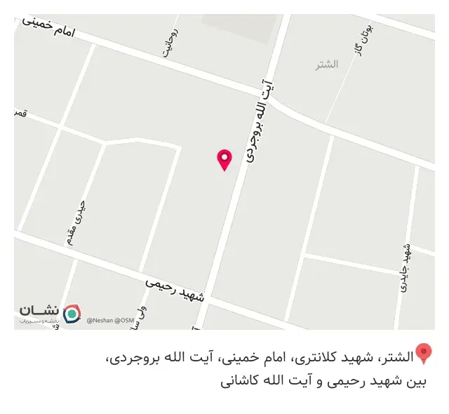 دندانپزشکی خرم آبادی
