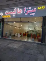 کافه پیتزا عالیست
