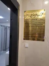 کلینیک فیزیوتراپی رامش