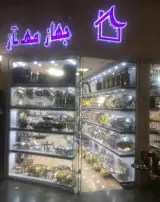 فروشگاه جهاز مهاز