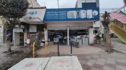 لوازم خانگی کریمی
