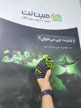 نتیلو نمایندگی مبین نت