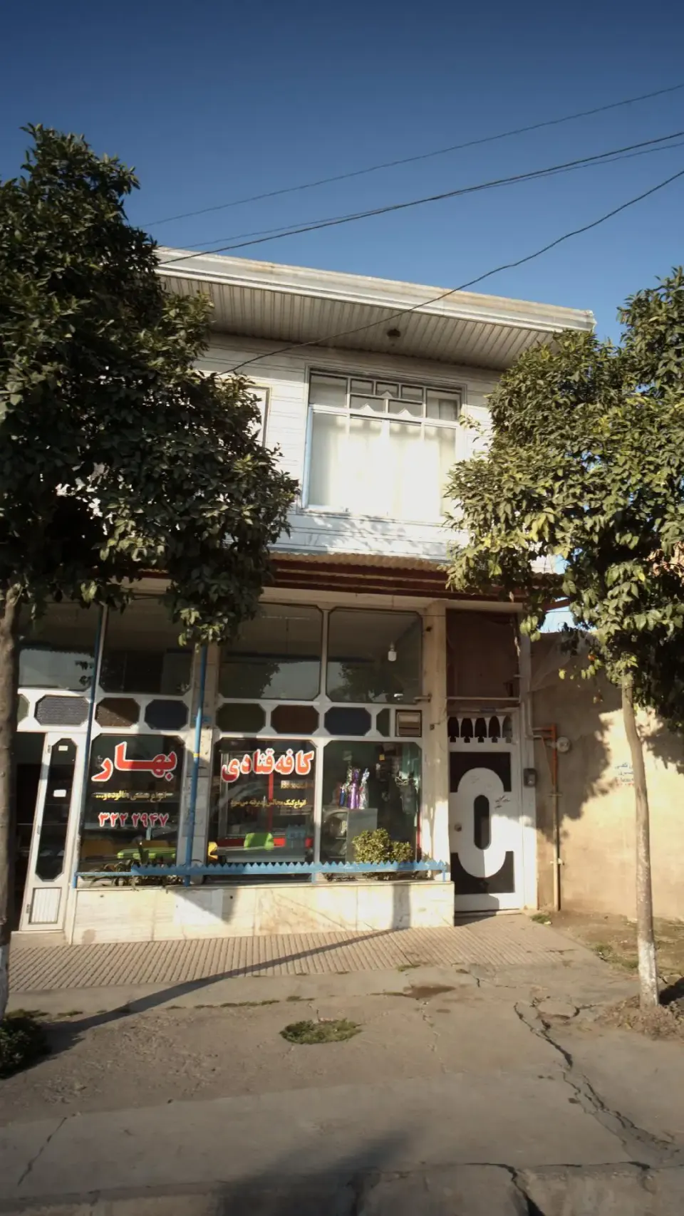 کافه قنادی بهار