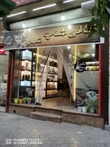 کافی شاپ شهر