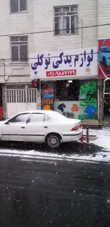 لوازم یدکی توکلی