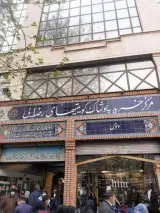 مرکز خرید پوشاک کویتیهای رضایی
