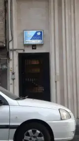 آموزشگاه فنی و حرفه ای هوش خودرو