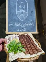 خَش نشین تامارا
