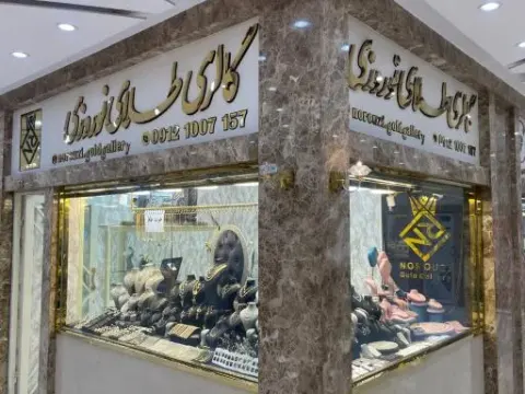 گالری طلای نوروزی