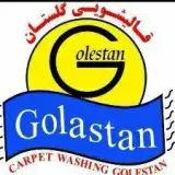 قالیشویی گلستان