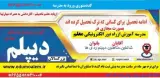 مدرسه بزرگسال پسرانه معلم
