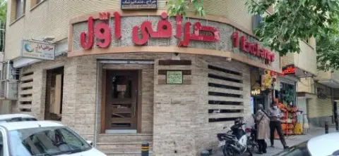 سکه اول