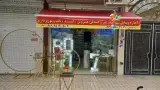 تشریفات مجالس مجلل