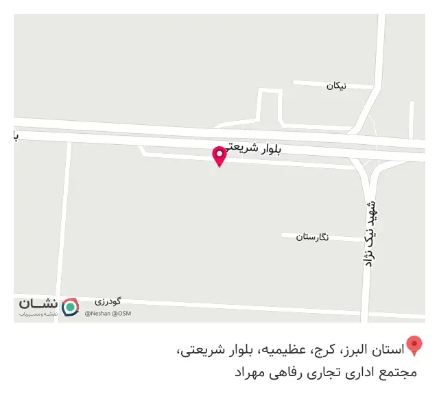 نیل بوتیک شعبه مهراد مال