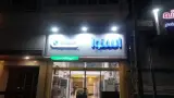 فروشگاه دنیز نمایندگی رسمی اسنوا