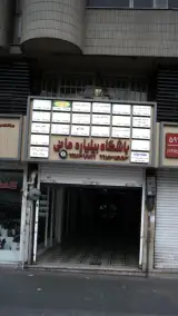 باشگاه بیلیارد مانی