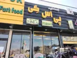 فستفود پی اس کی