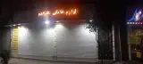 لوازم خانگی علیزاده
