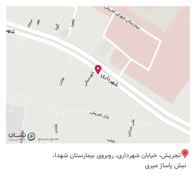 پوشاک آروشا