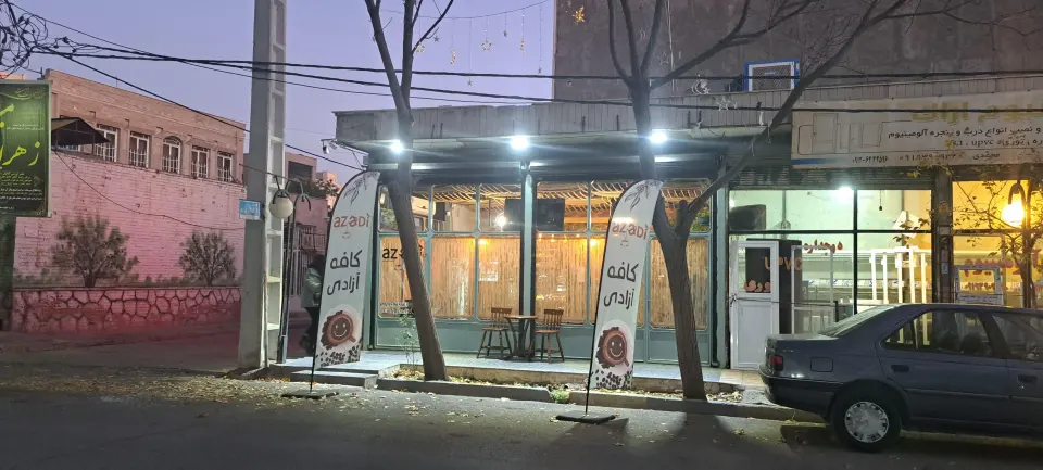 کافه آزادی