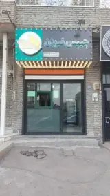 چیپس فیوژن
