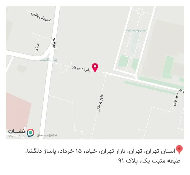 گالری ساعت و عینک سعادت