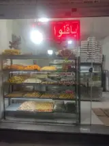 شیرینی سرای سید