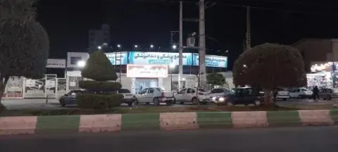 مرکز پزشکی و دندانپزشکی دکتر طباطبایی