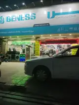 فروشگاه لوازم خانگی محمدزاده