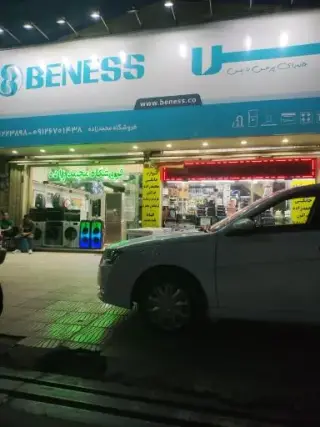 فروشگاه لوازم خانگی محمدزاده