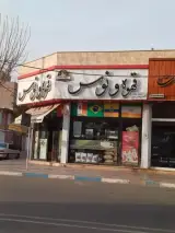 قهوه ونوس