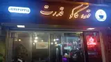 قهوه کاکو قدرت