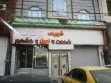 قنادی پانیذ