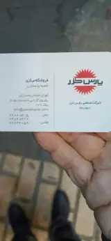 نمایندگی پارس خزر
