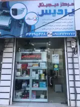 مرکز دیجیتال پردیس