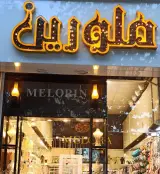 بدلیجات ملورین کرمانشاه