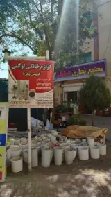 لوازم خانگی لوکس